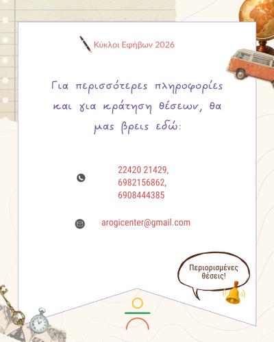 Workshop Εφήβων ''Εσωτερικός Εαυτός''